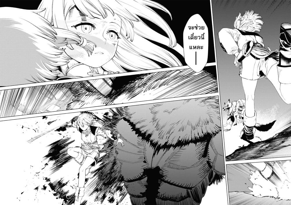 Yuusha-goroshi no Hanayome page 36
