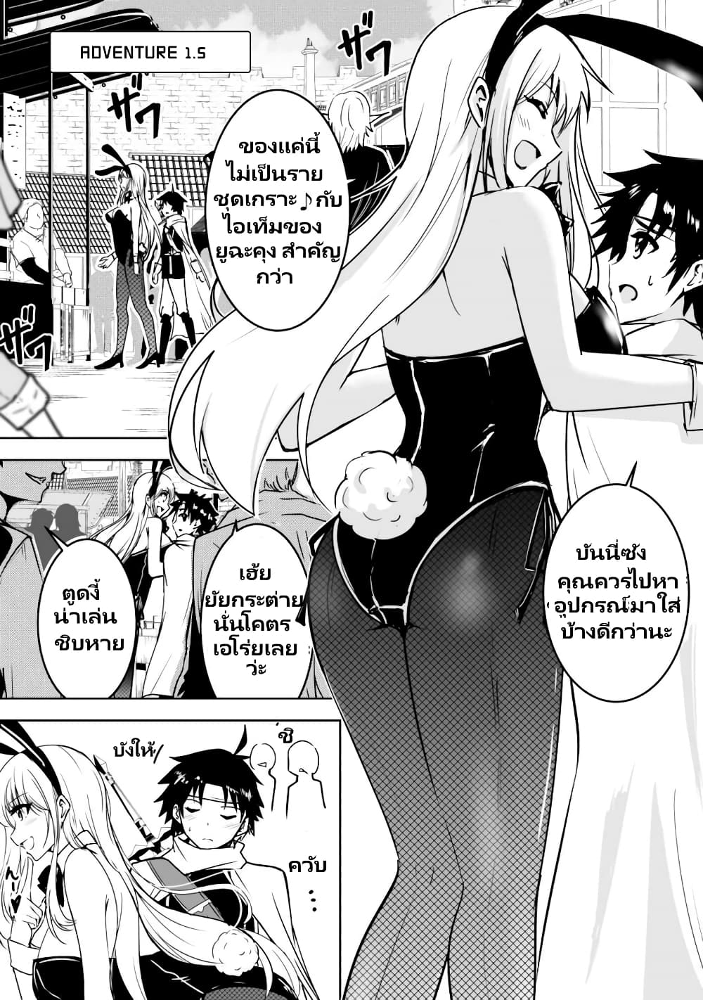 Yuusha-kun wa Tabidatenai page 1