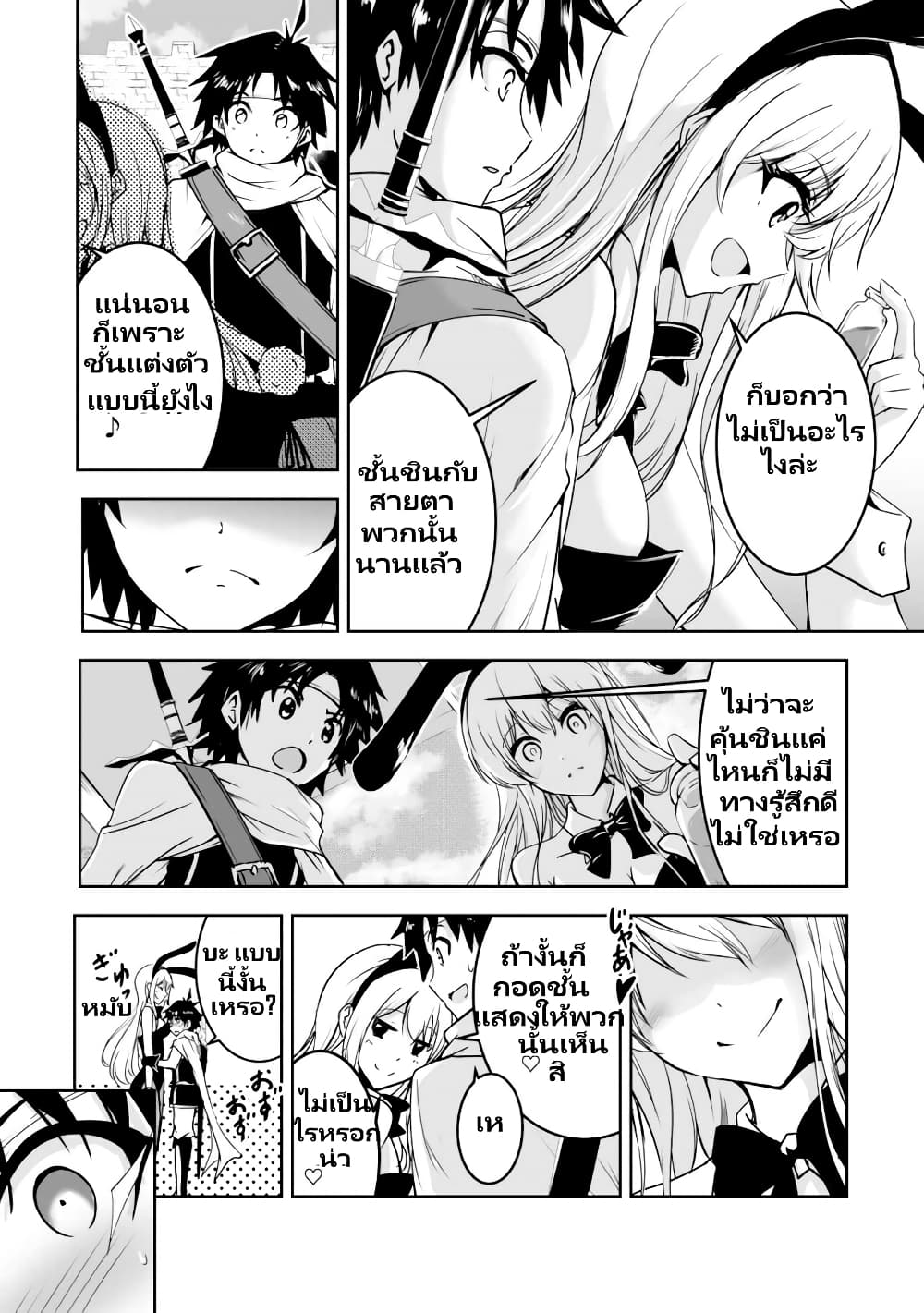 Yuusha-kun wa Tabidatenai page 2