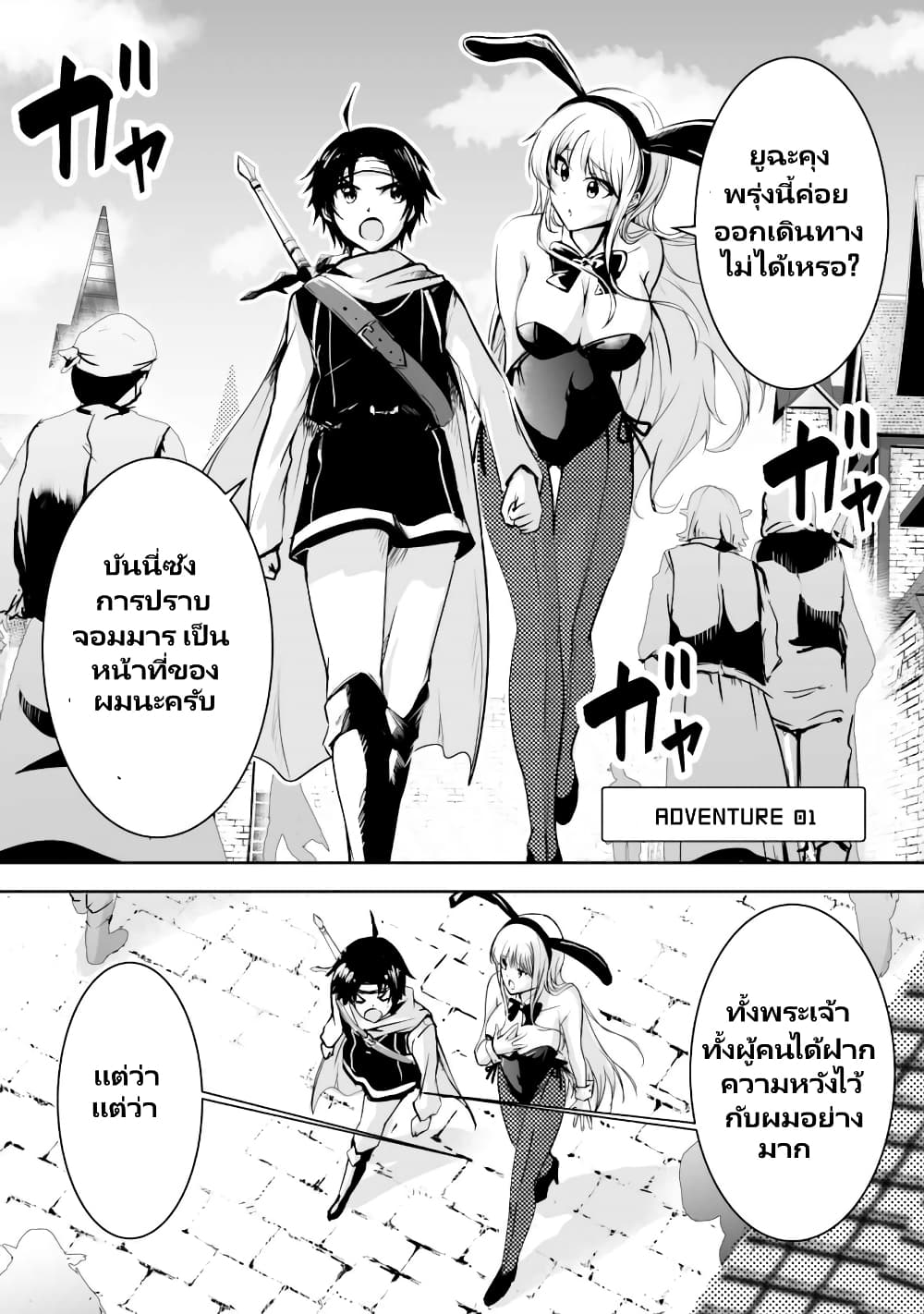 Yuusha-kun wa Tabidatenai page 3