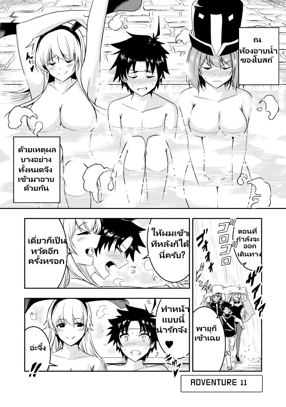 Yuusha-kun wa Tabidatenai page 2