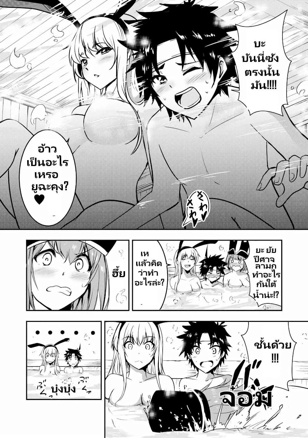 Yuusha-kun wa Tabidatenai page 3