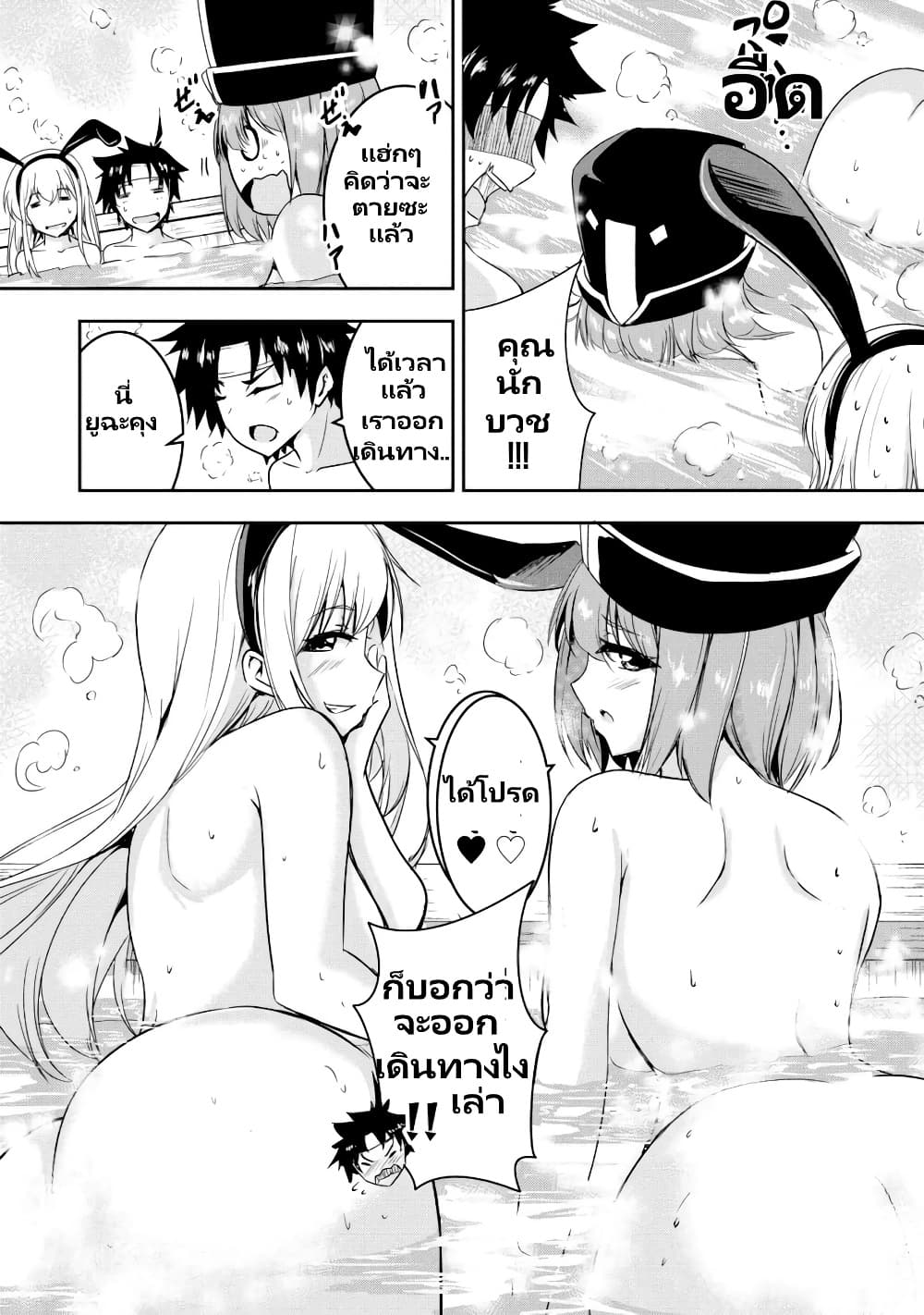 Yuusha-kun wa Tabidatenai page 4