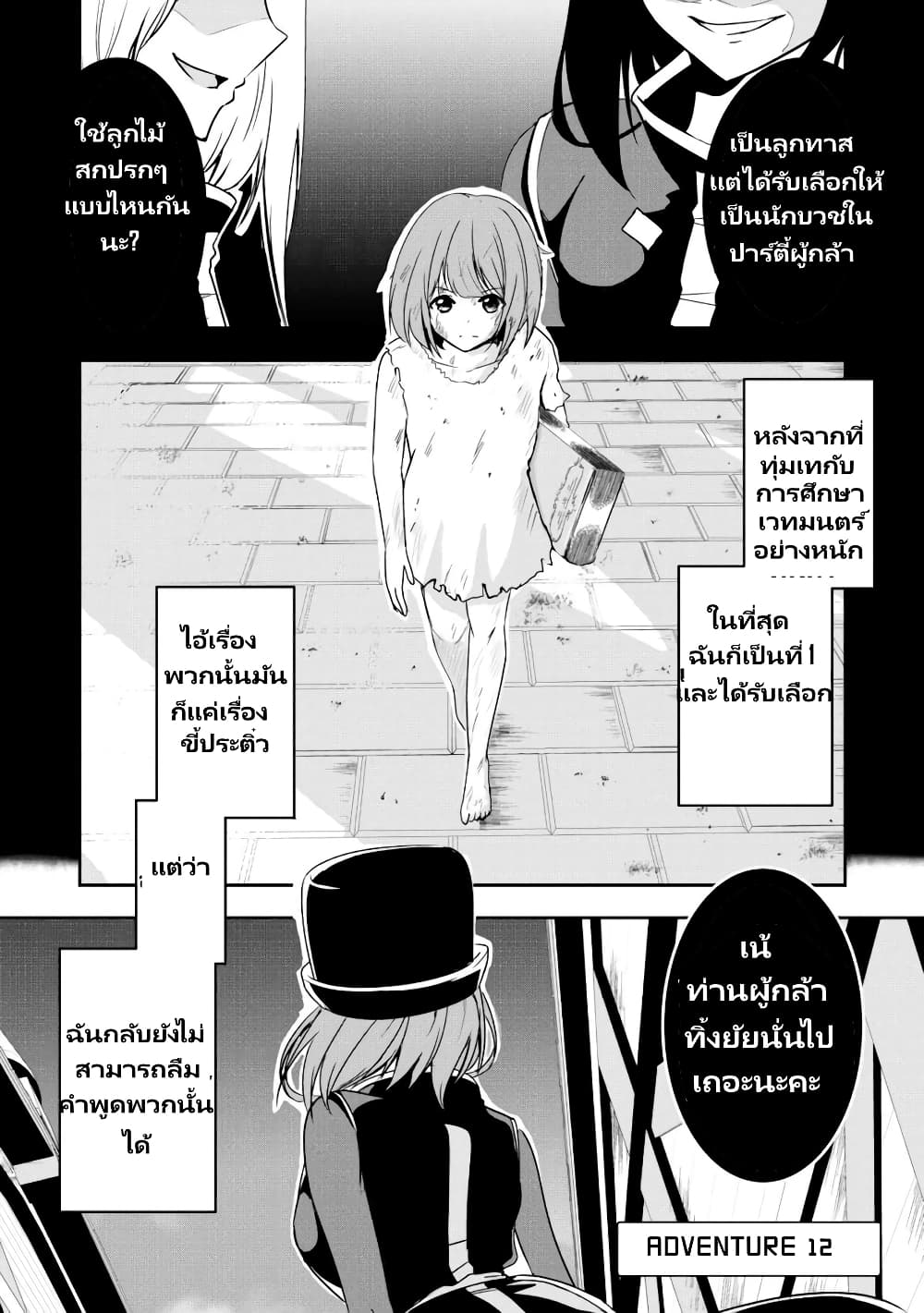 Yuusha-kun wa Tabidatenai page 2