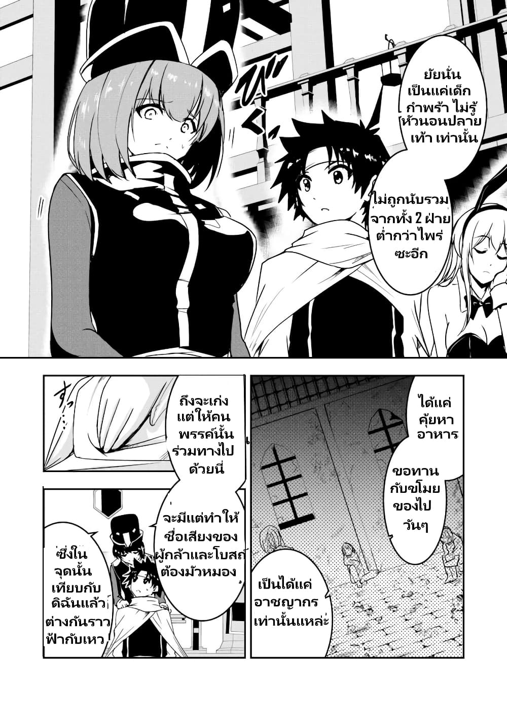 Yuusha-kun wa Tabidatenai page 4