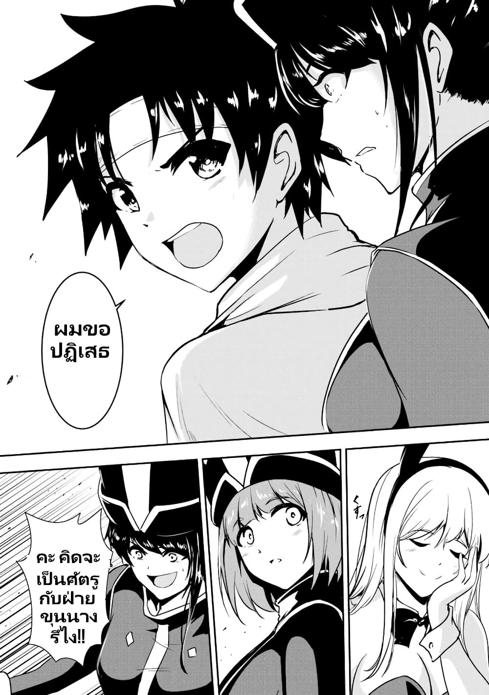Yuusha-kun wa Tabidatenai page 6
