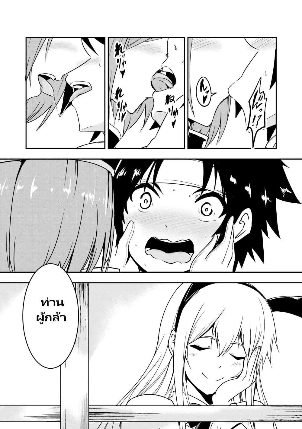 Yuusha-kun wa Tabidatenai page 9