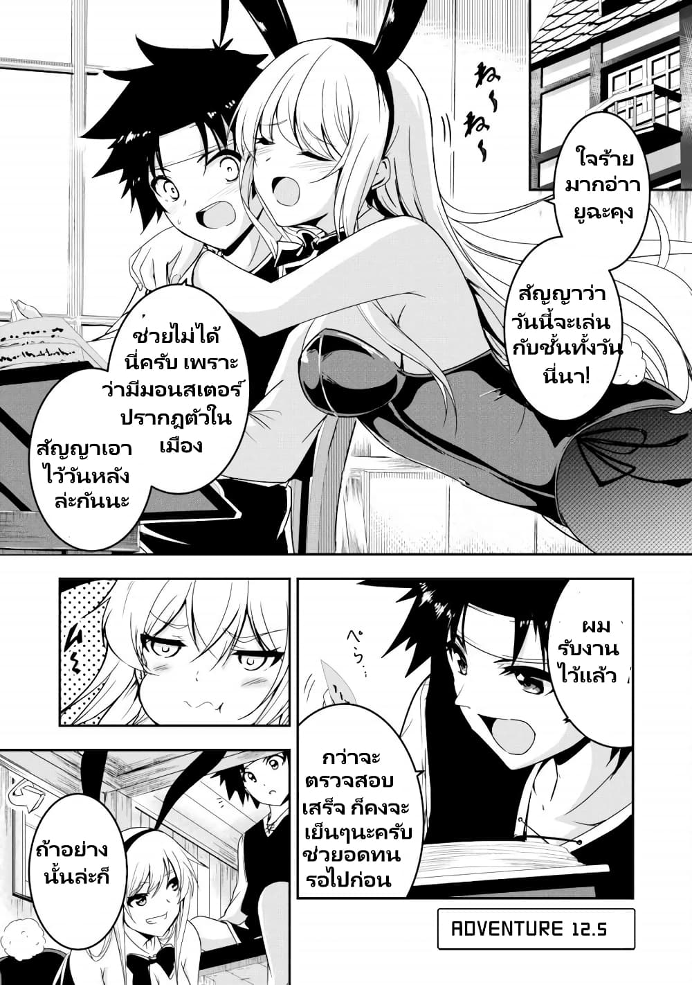 Yuusha-kun wa Tabidatenai page 2
