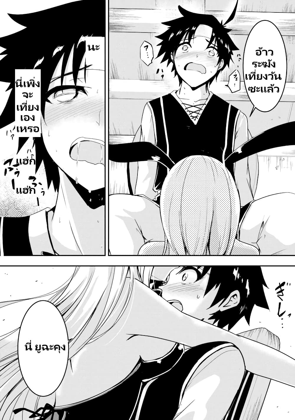 Yuusha-kun wa Tabidatenai page 5