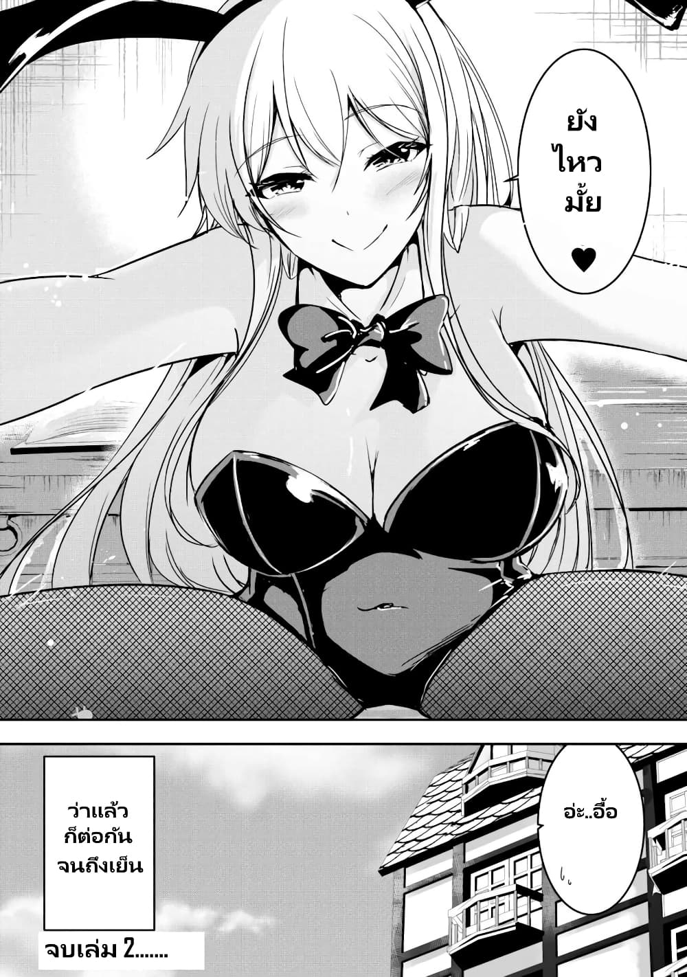 Yuusha-kun wa Tabidatenai page 6