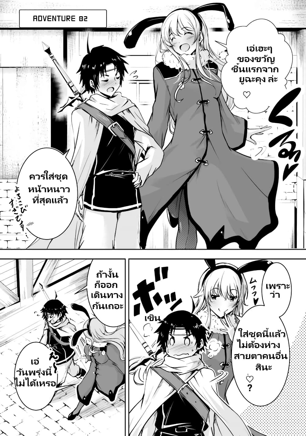 Yuusha-kun wa Tabidatenai page 1
