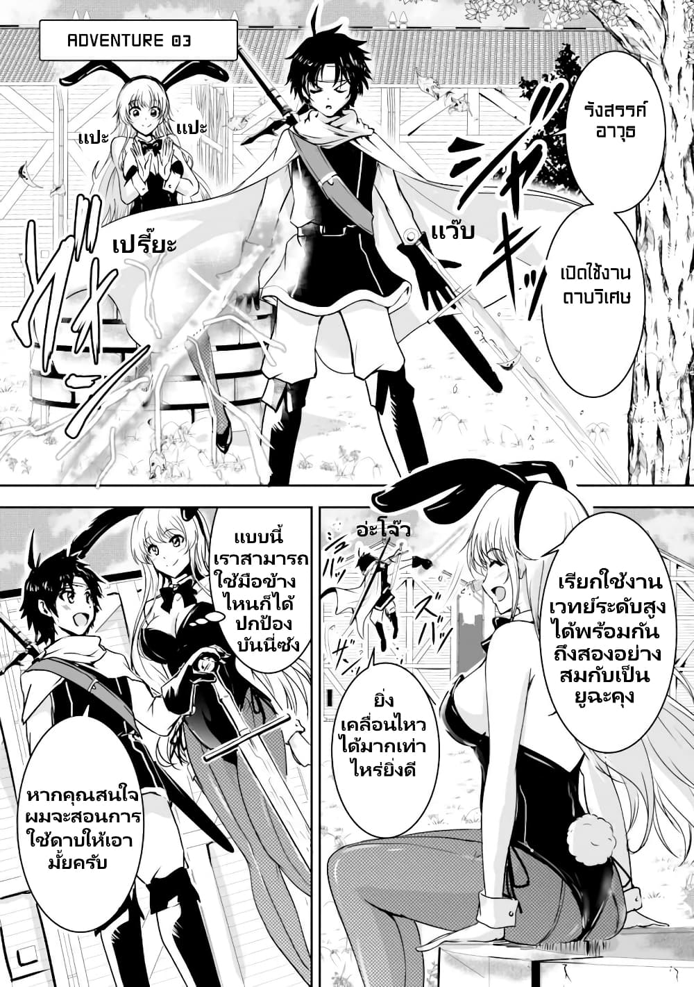 Yuusha-kun wa Tabidatenai page 1