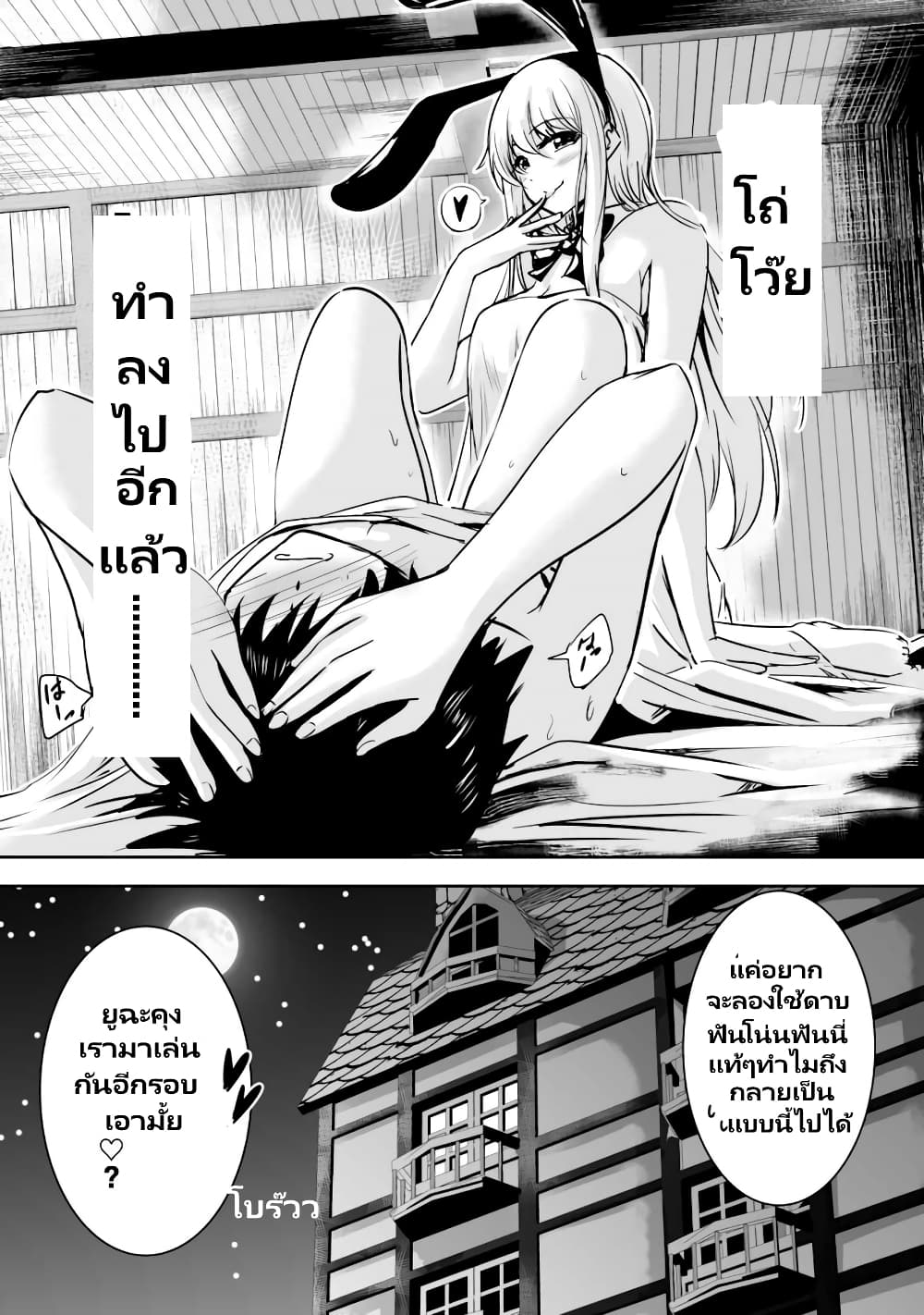 Yuusha-kun wa Tabidatenai page 4