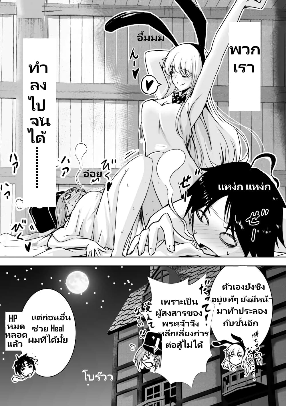 Yuusha-kun wa Tabidatenai page 4