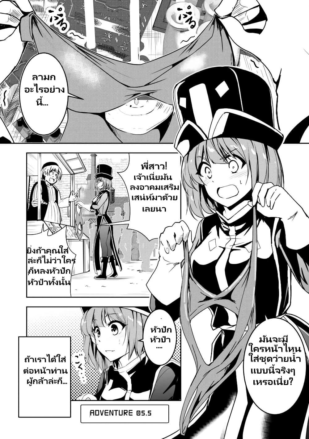 Yuusha-kun wa Tabidatenai page 1