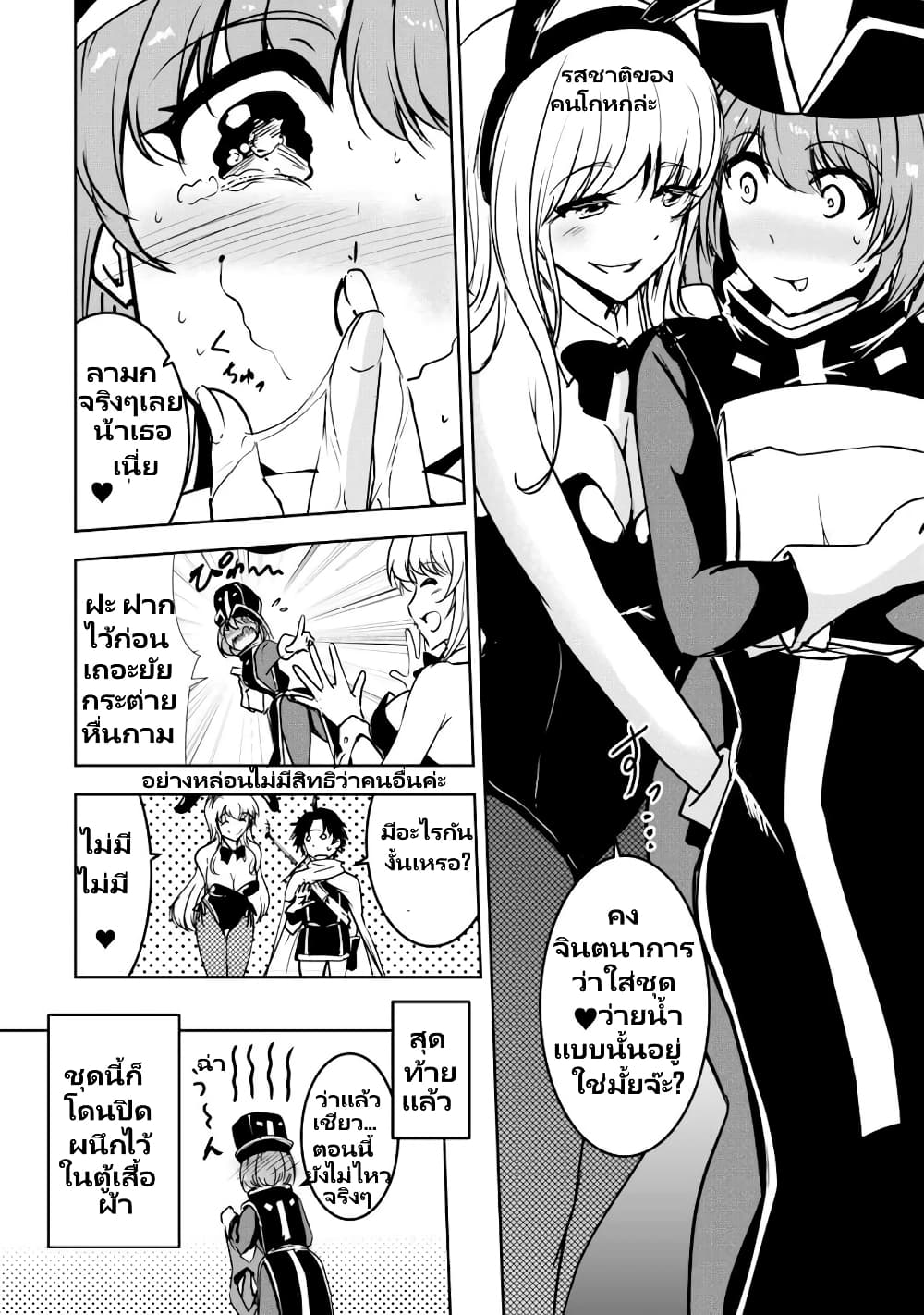 Yuusha-kun wa Tabidatenai page 4