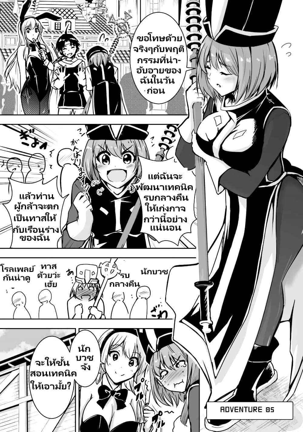 Yuusha-kun wa Tabidatenai page 1