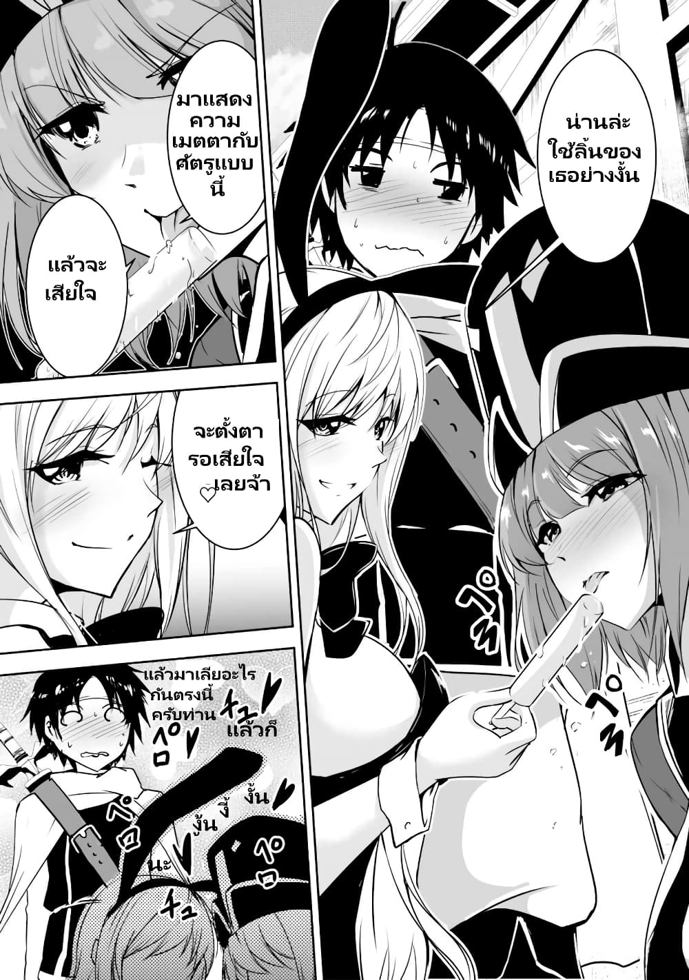 Yuusha-kun wa Tabidatenai page 2