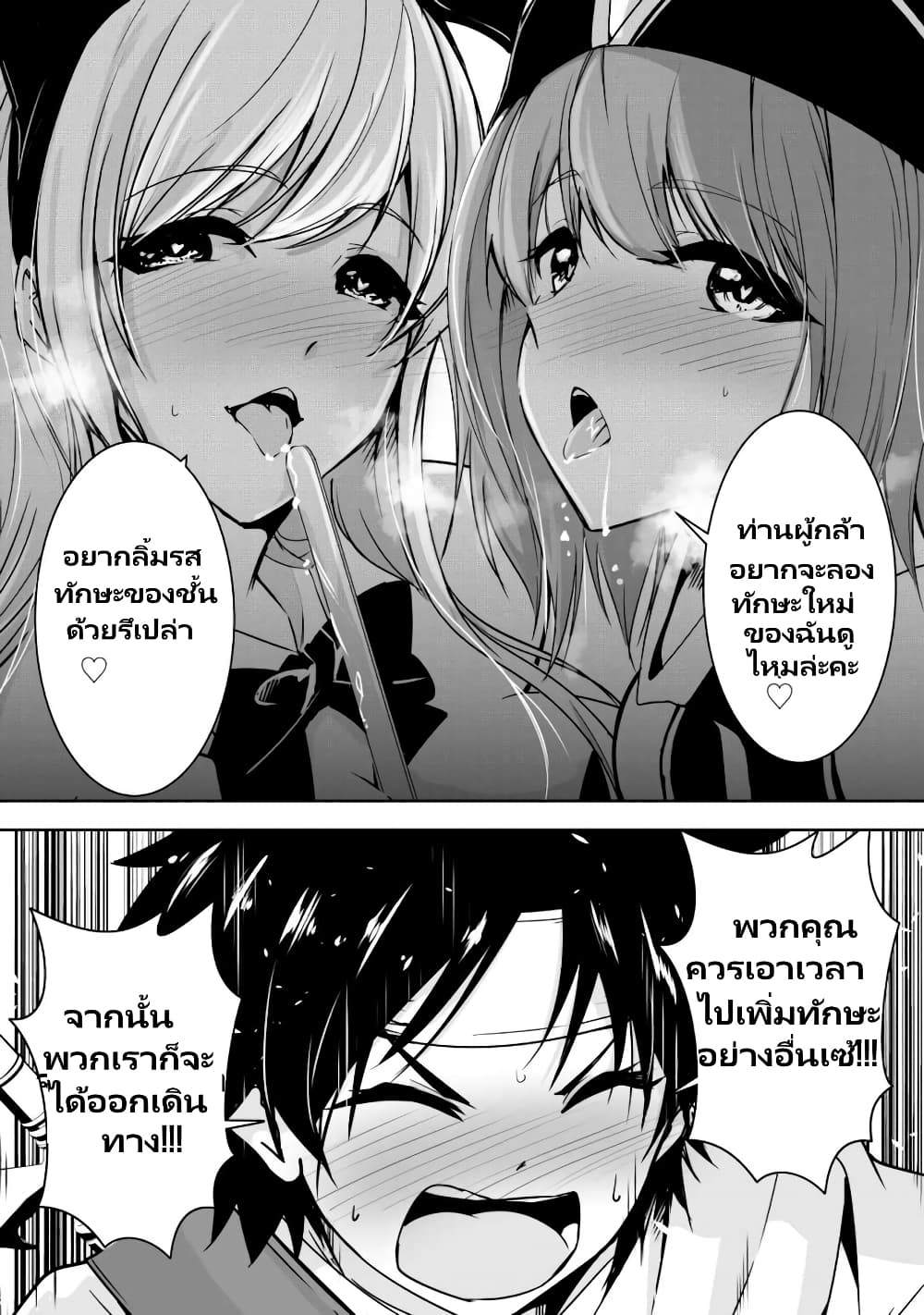 Yuusha-kun wa Tabidatenai page 3