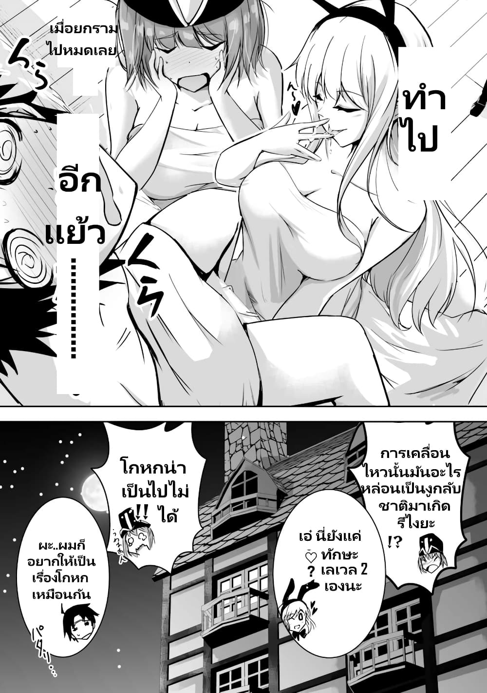 Yuusha-kun wa Tabidatenai page 4