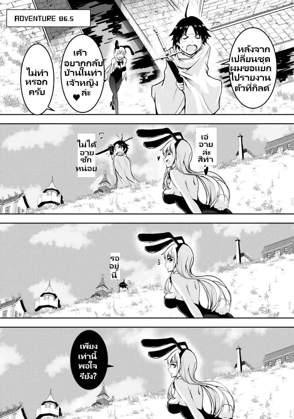 Yuusha-kun wa Tabidatenai page 1