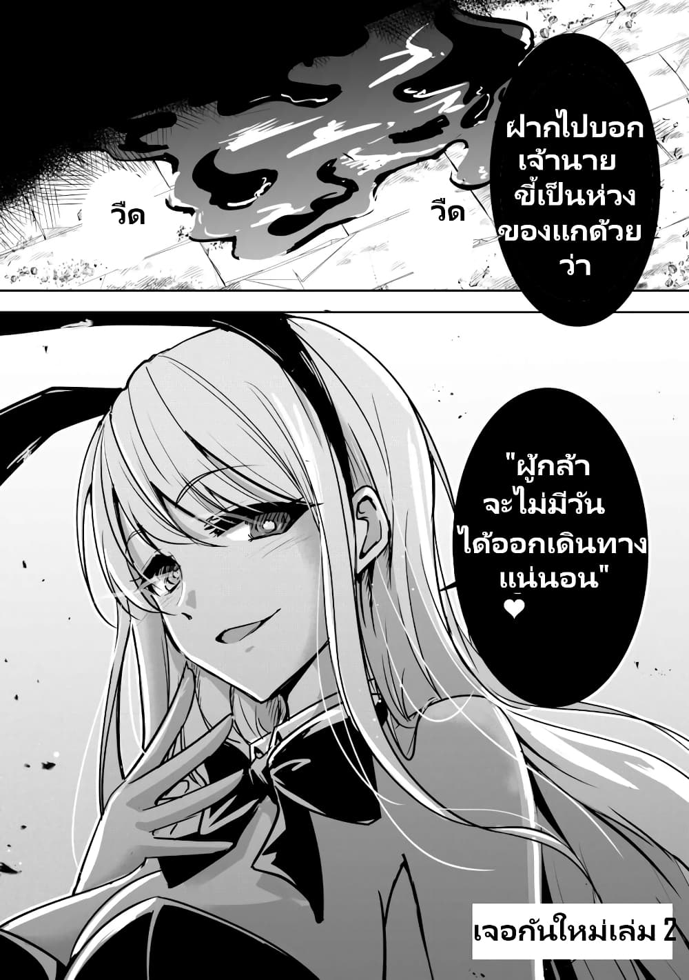 Yuusha-kun wa Tabidatenai page 2