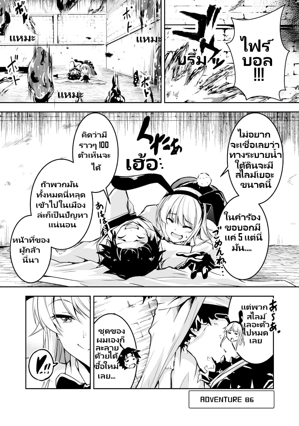 Yuusha-kun wa Tabidatenai page 1