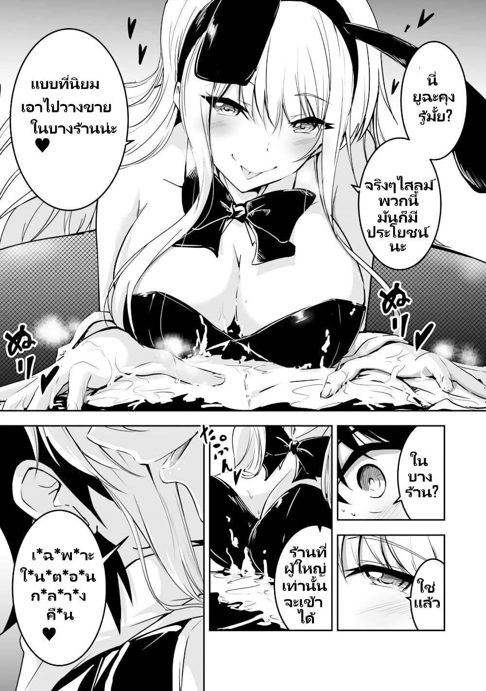 Yuusha-kun wa Tabidatenai page 2