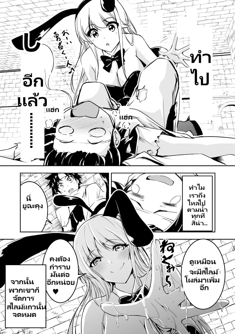 Yuusha-kun wa Tabidatenai page 4