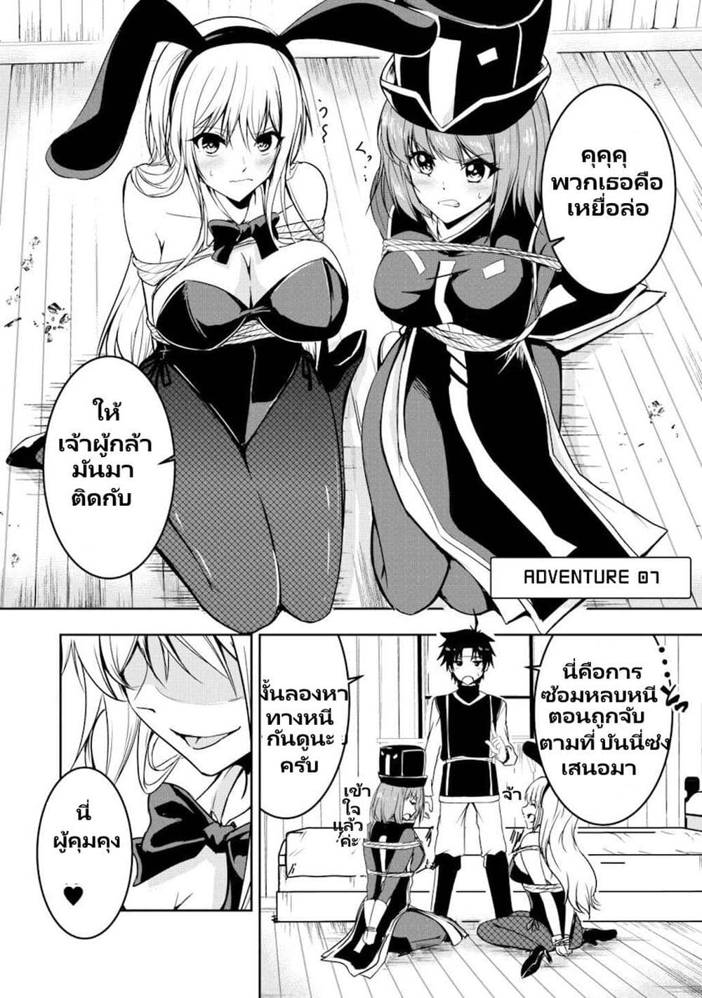 Yuusha-kun wa Tabidatenai page 3