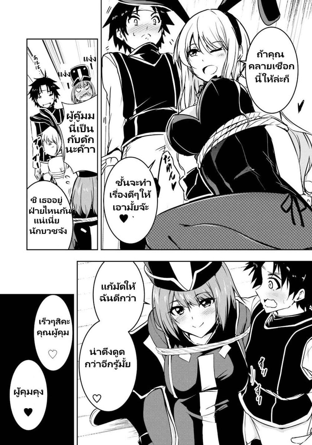 Yuusha-kun wa Tabidatenai page 4