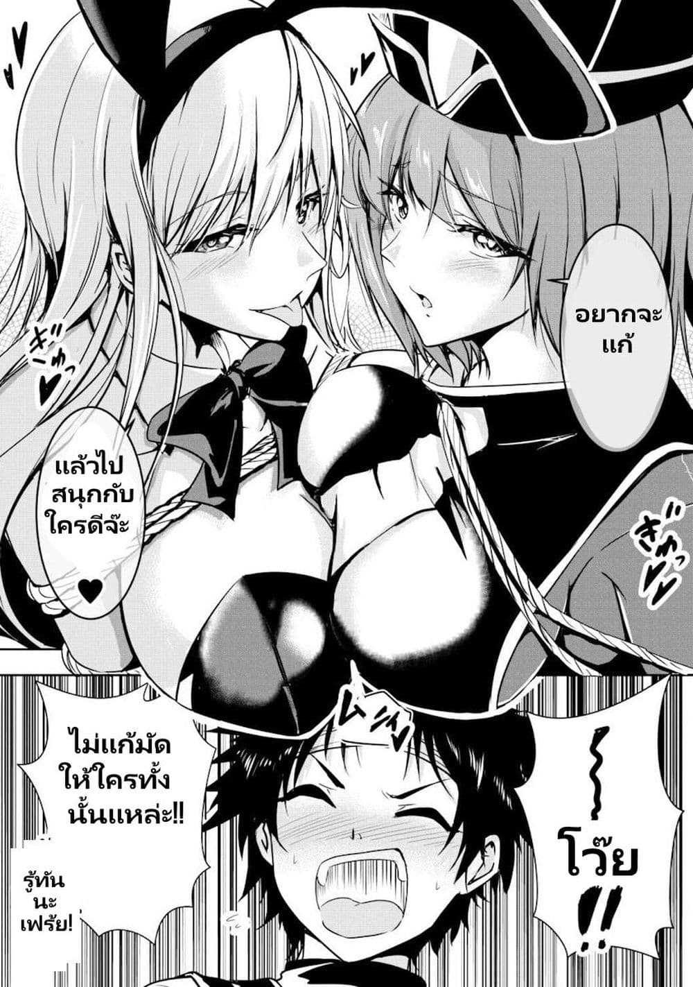 Yuusha-kun wa Tabidatenai page 5