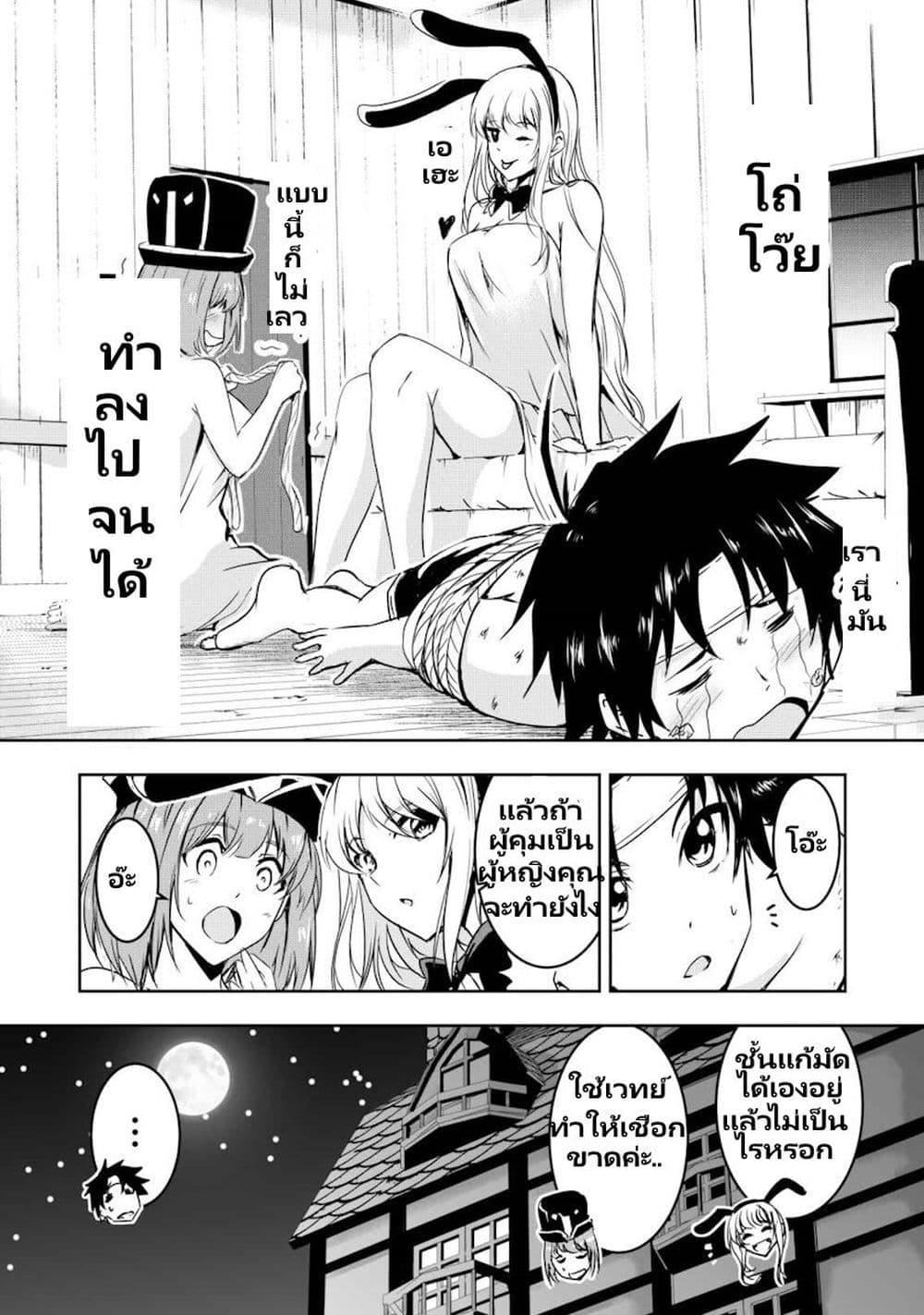 Yuusha-kun wa Tabidatenai page 6