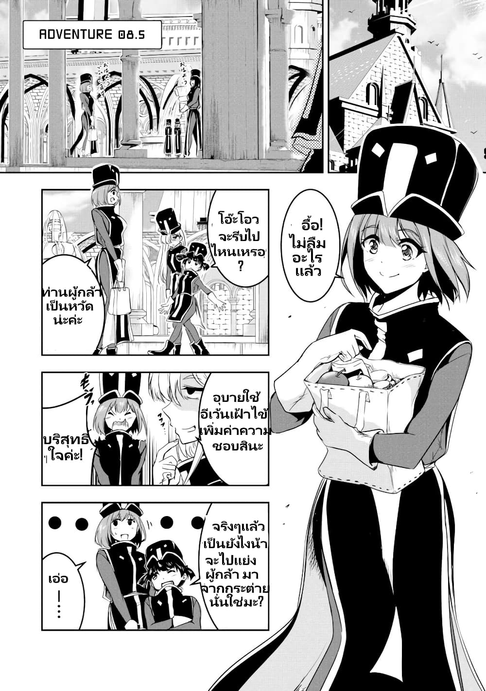 Yuusha-kun wa Tabidatenai page 2
