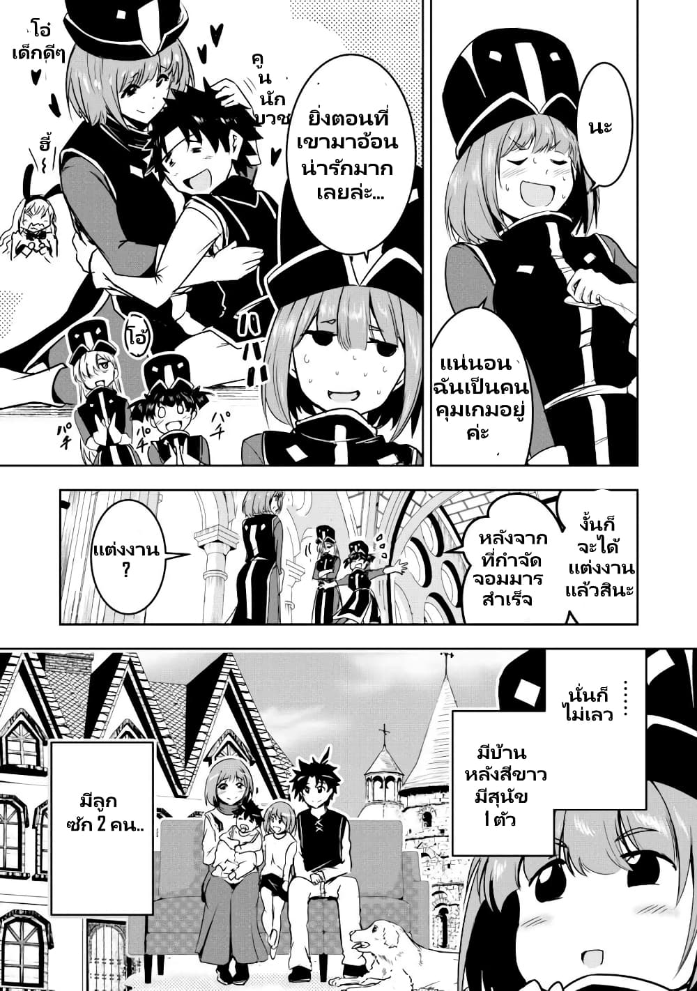 Yuusha-kun wa Tabidatenai page 3