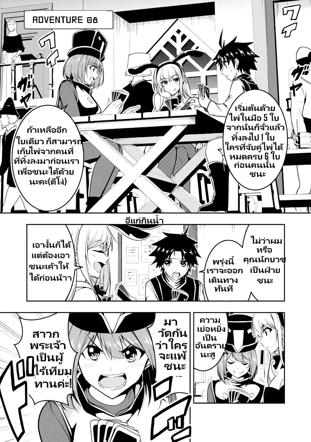 Yuusha-kun wa Tabidatenai page 2