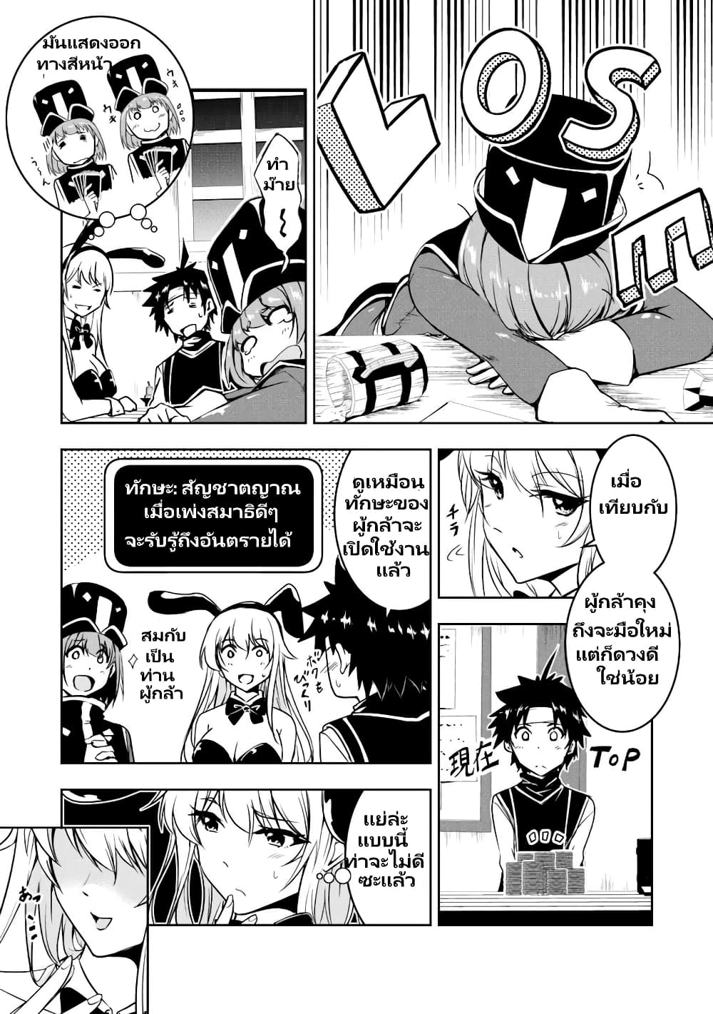 Yuusha-kun wa Tabidatenai page 3