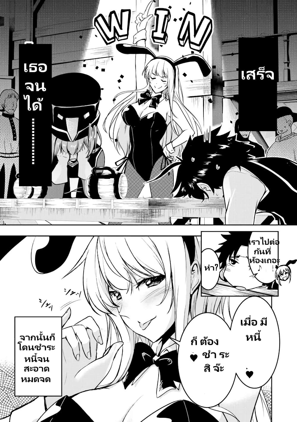 Yuusha-kun wa Tabidatenai page 5
