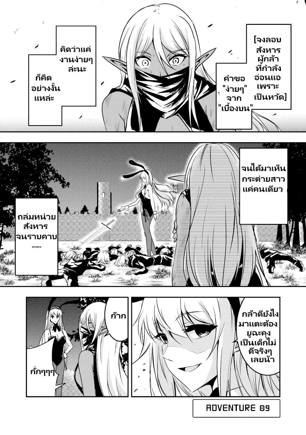Yuusha-kun wa Tabidatenai page 2