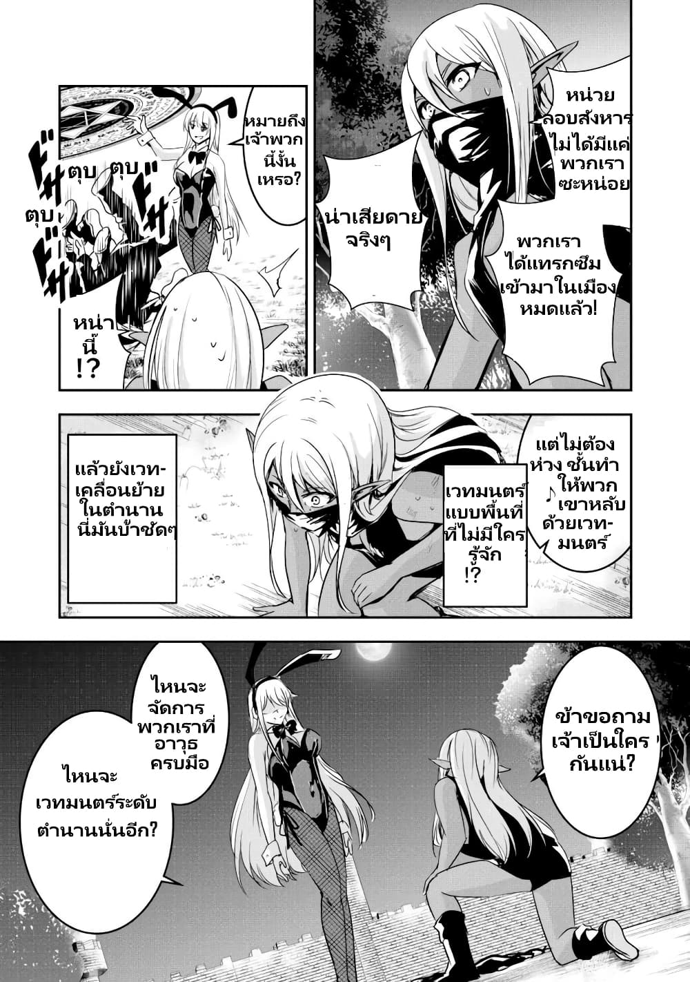 Yuusha-kun wa Tabidatenai page 3