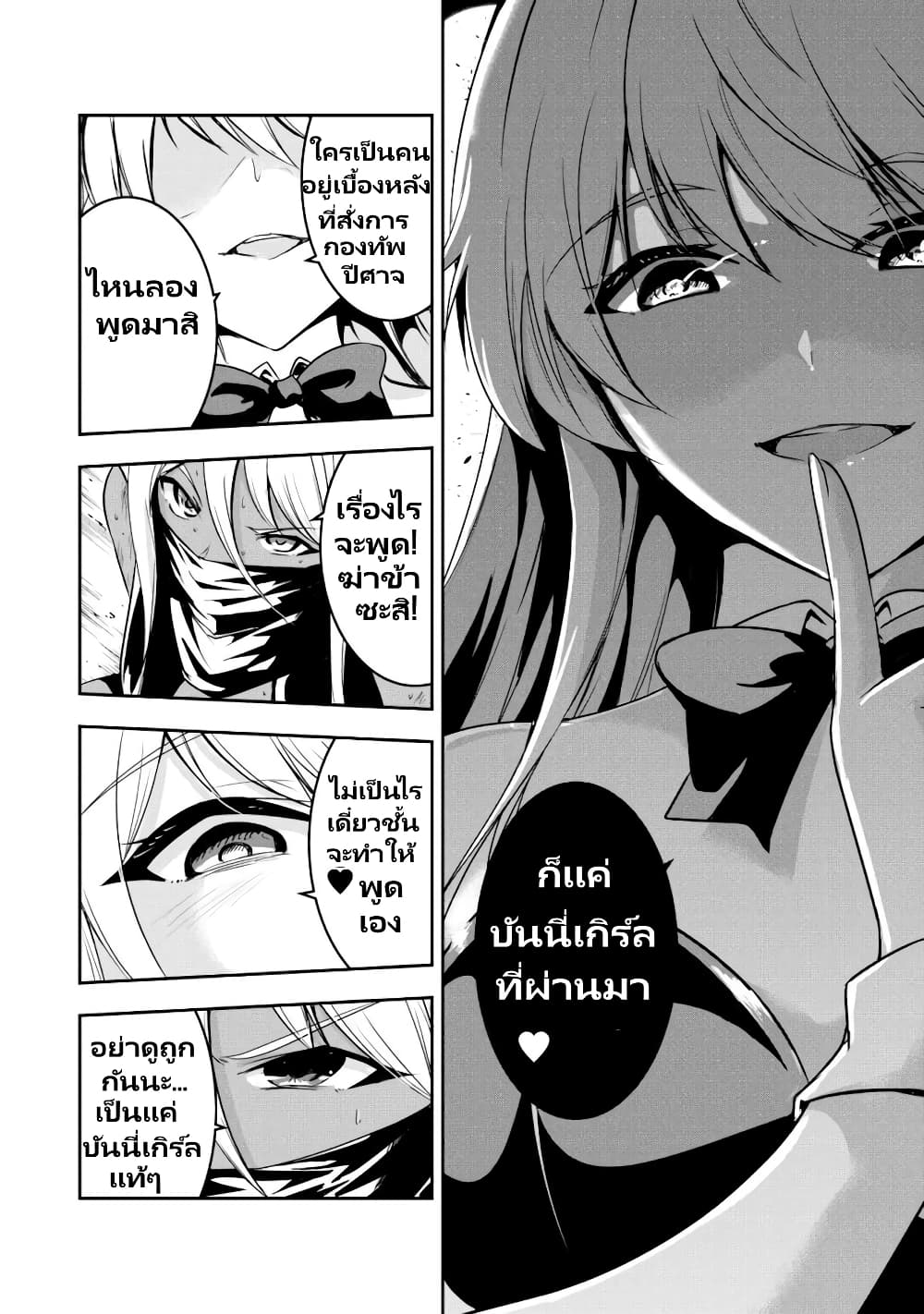 Yuusha-kun wa Tabidatenai page 4