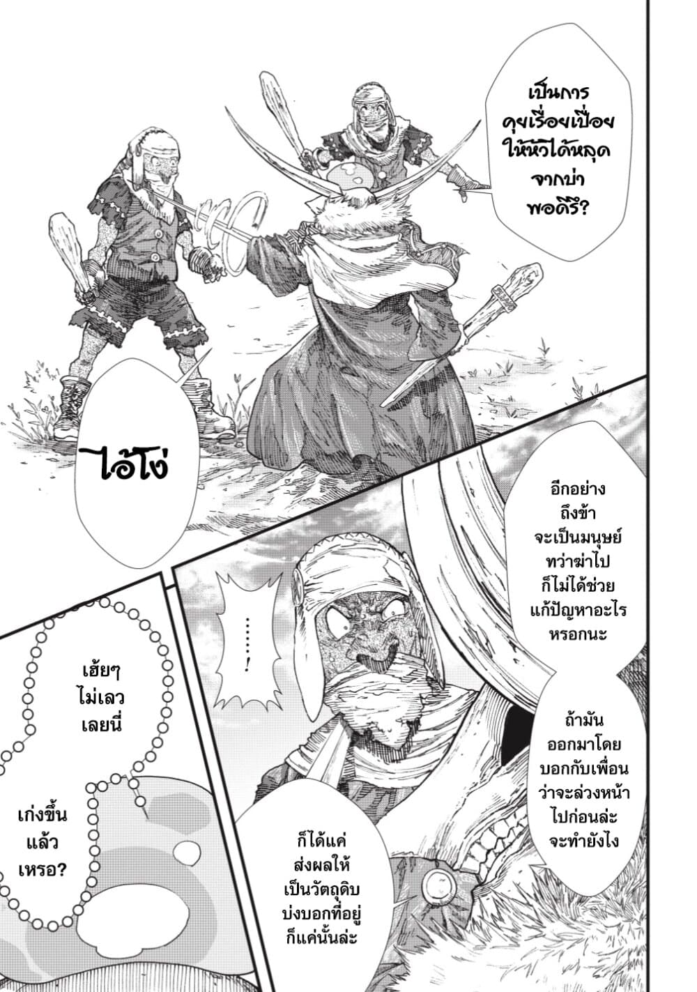 Yuusha ni Haiboku shita Maou-sama wa Kaerizaku Tame ni Mamono Guild wo Tsukuru Koto ni Shimashita page 5