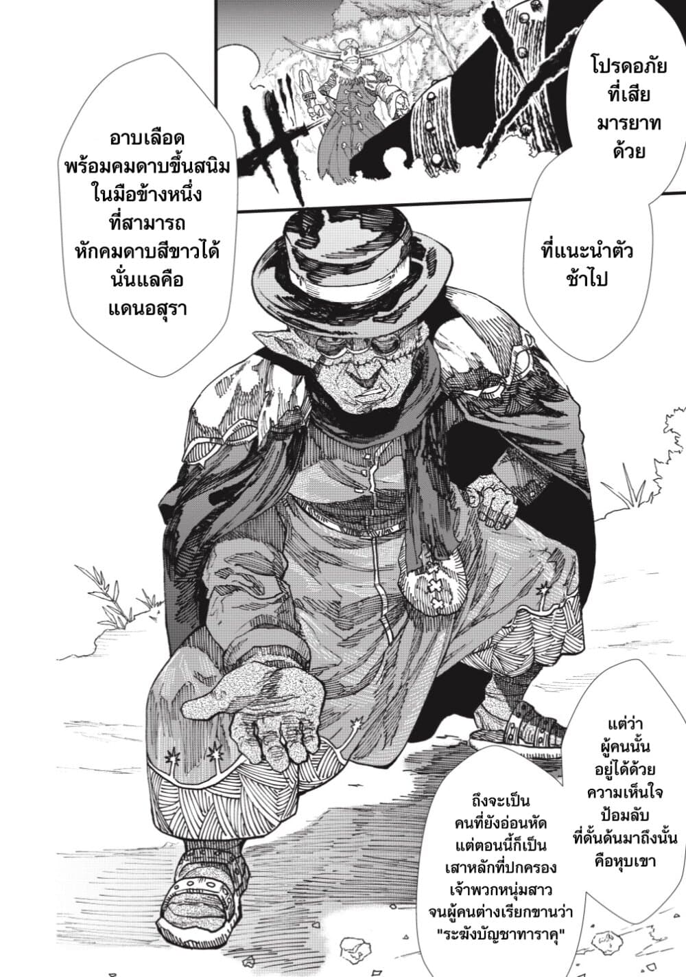Yuusha ni Haiboku shita Maou-sama wa Kaerizaku Tame ni Mamono Guild wo Tsukuru Koto ni Shimashita page 8