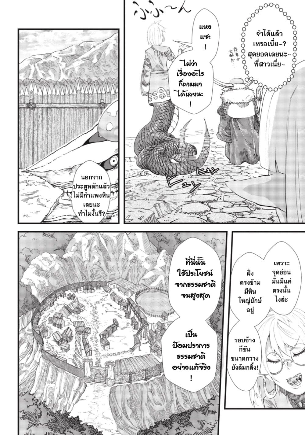 Yuusha ni Haiboku shita Maou-sama wa Kaerizaku Tame ni Mamono Guild wo Tsukuru Koto ni Shimashita page 4