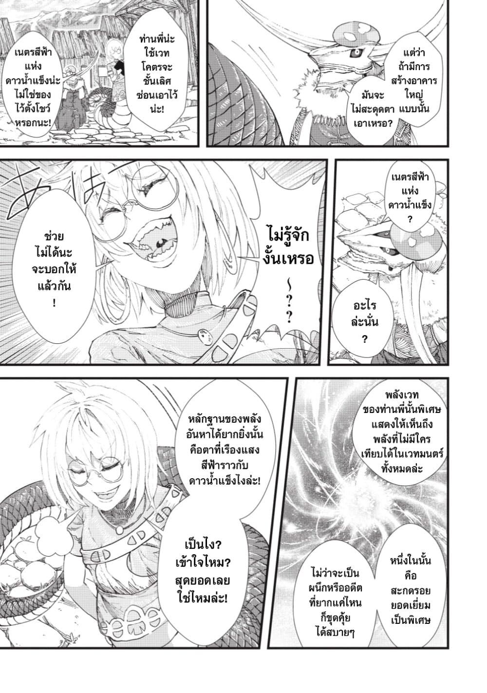 Yuusha ni Haiboku shita Maou-sama wa Kaerizaku Tame ni Mamono Guild wo Tsukuru Koto ni Shimashita page 5