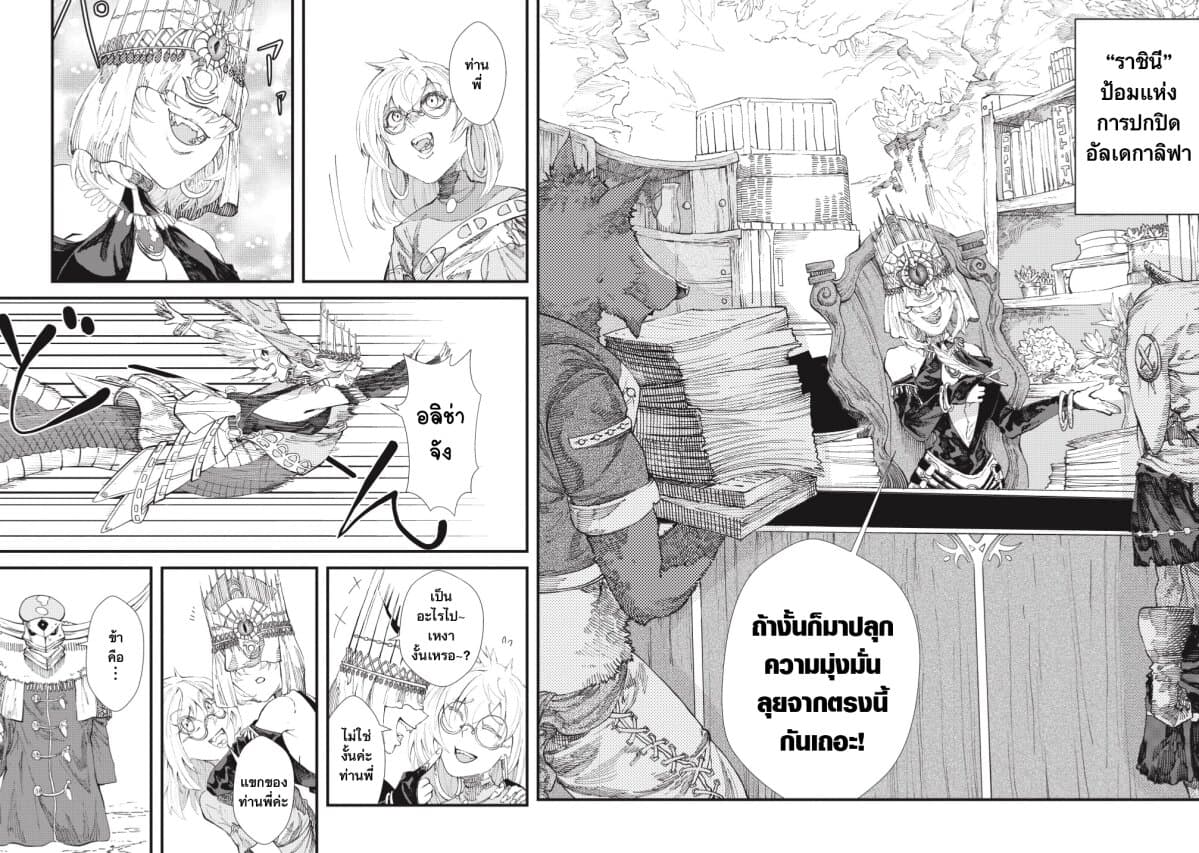Yuusha ni Haiboku shita Maou-sama wa Kaerizaku Tame ni Mamono Guild wo Tsukuru Koto ni Shimashita page 8