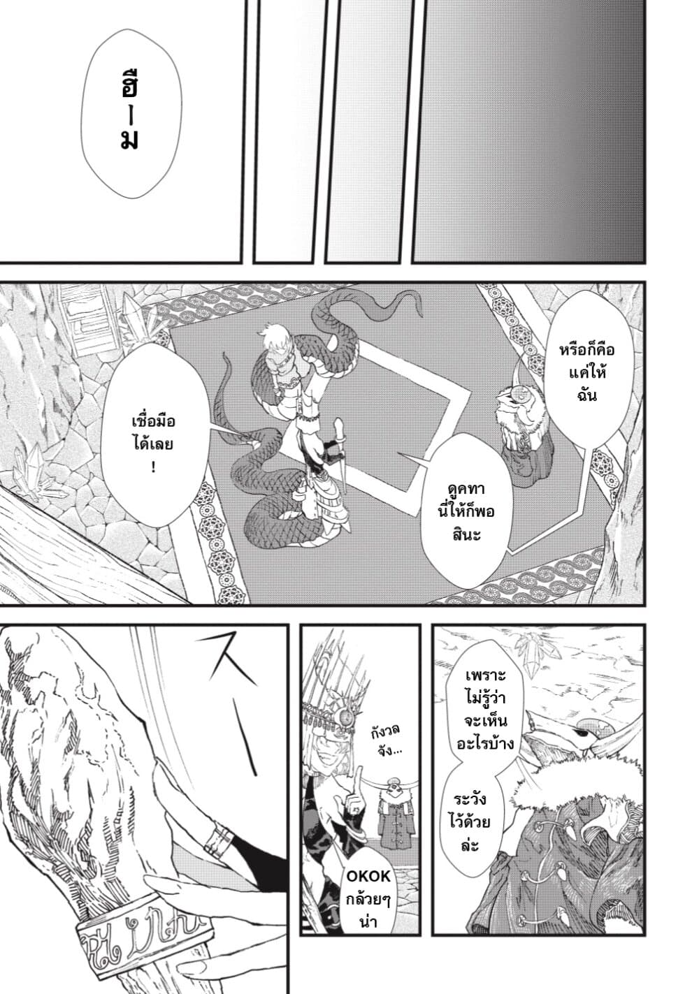 Yuusha ni Haiboku shita Maou-sama wa Kaerizaku Tame ni Mamono Guild wo Tsukuru Koto ni Shimashita page 10