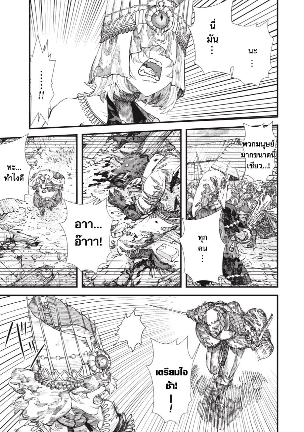 Yuusha ni Haiboku shita Maou-sama wa Kaerizaku Tame ni Mamono Guild wo Tsukuru Koto ni Shimashita page 1