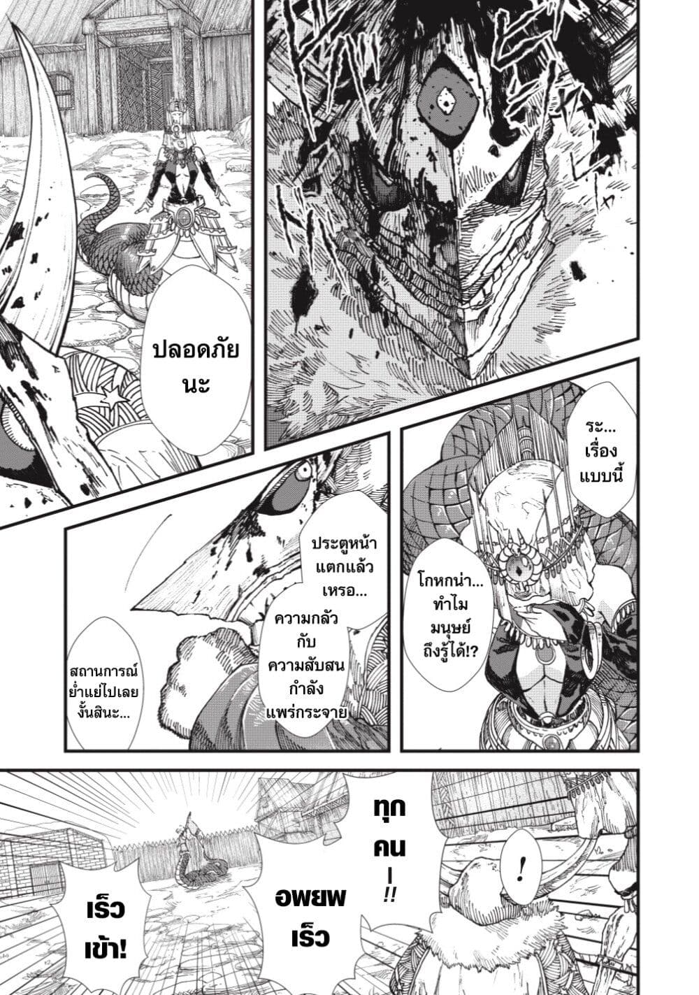 Yuusha ni Haiboku shita Maou-sama wa Kaerizaku Tame ni Mamono Guild wo Tsukuru Koto ni Shimashita page 3