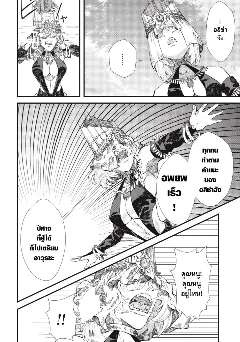 Yuusha ni Haiboku shita Maou-sama wa Kaerizaku Tame ni Mamono Guild wo Tsukuru Koto ni Shimashita page 4